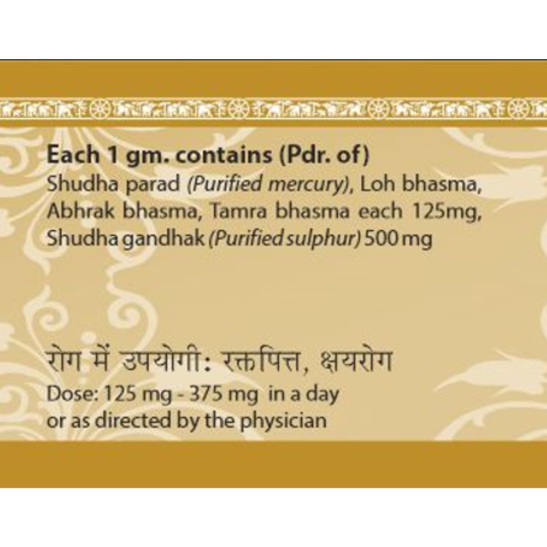 Uma Ayurveda Panchamrita Parpati Useful in Malabsorption Syndrome Diarrhea Emesis Piles