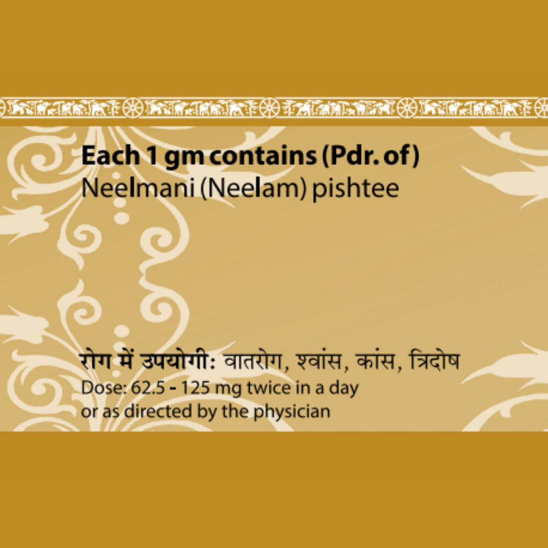 Uma Ayurveda Neelamani Pishtee useful in Asthama Cough Mania