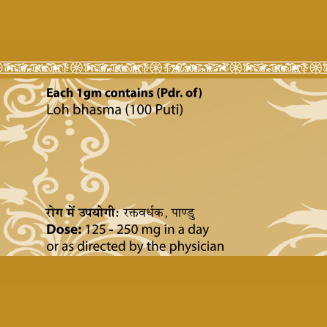 Uma Ayurveda Lauh Bhasm 100 Puti Useful in Rejuvenator, Anaemia