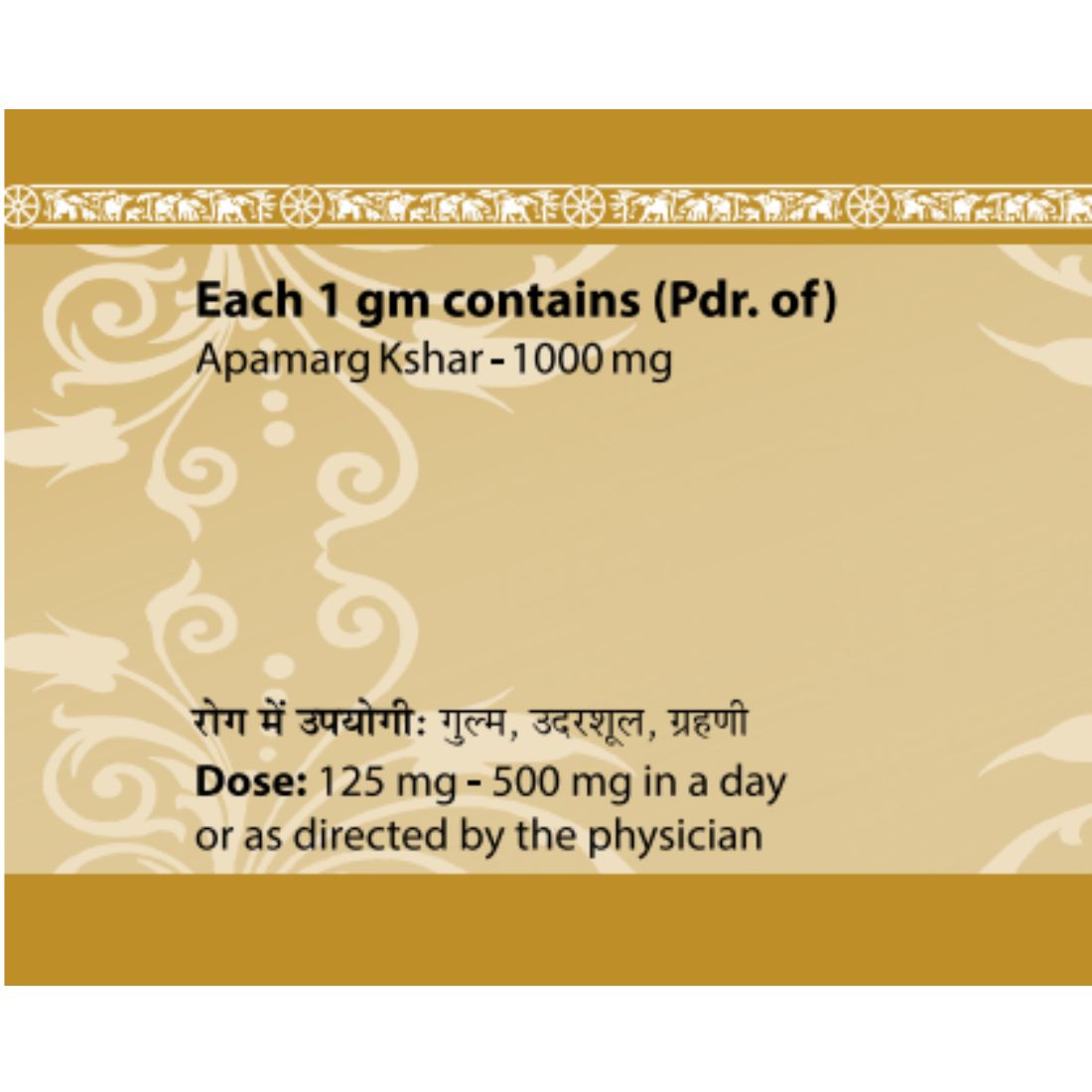 Uma Ayurveda Apamarga Kshara useful in Abdominal Lump Abdominal Pain