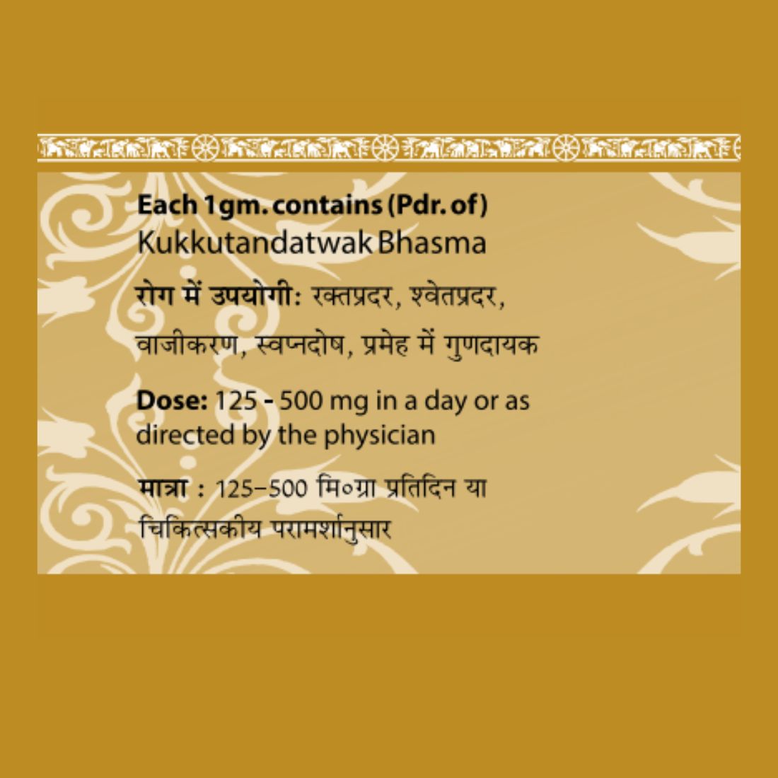 Uma Ayurveda Kukkutandatwak Bhasm useful in Nocturnal Emission Leucorrhoea, Diabetes