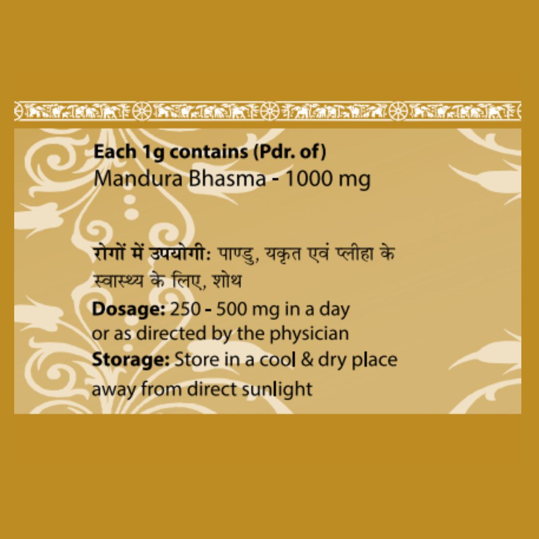 Uma Ayurveda Mandur bhasm useful in Jaundice, Anaemia