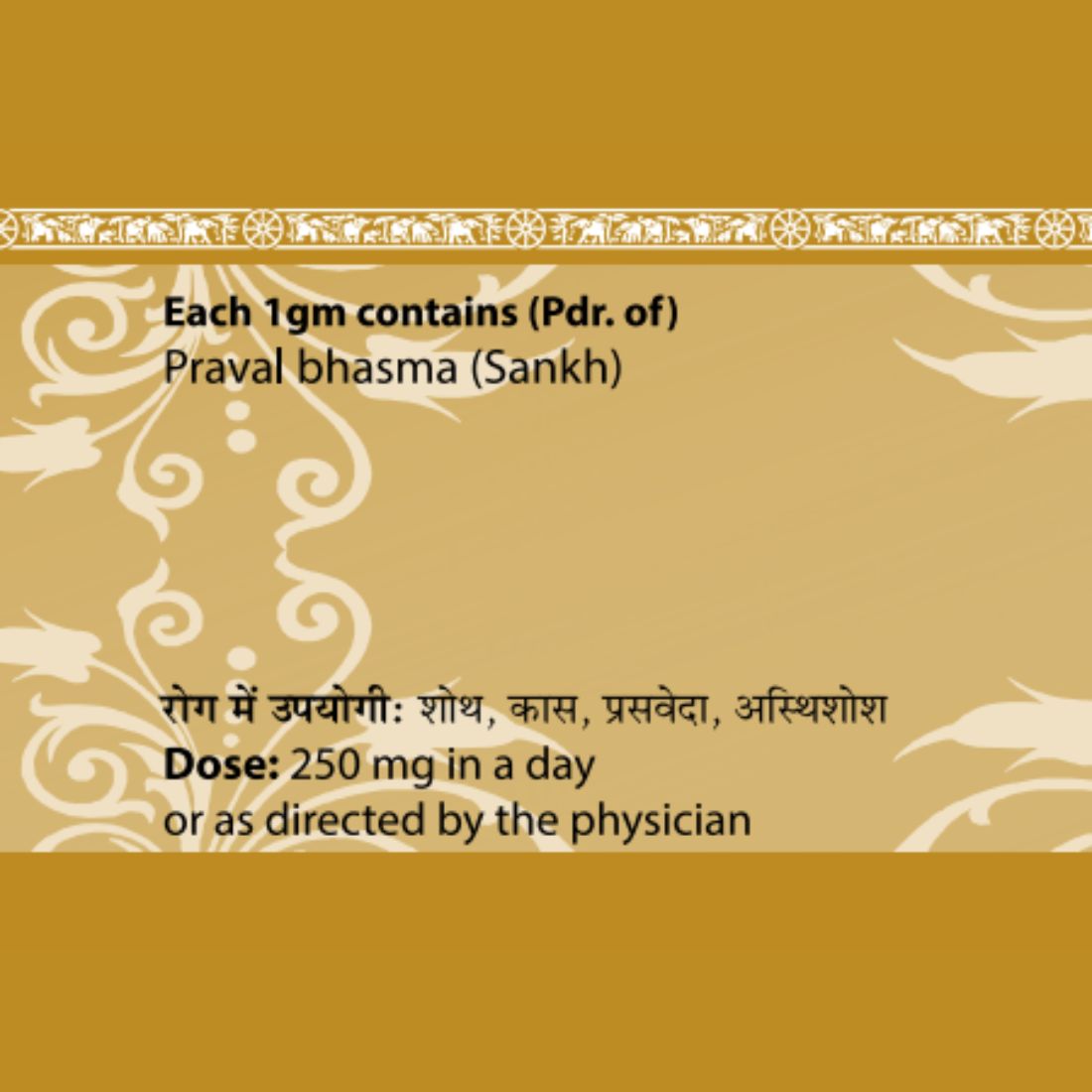 Uma Ayurveda Praval Bhasm Sankh useful in Pittaroga, Burning Sensation