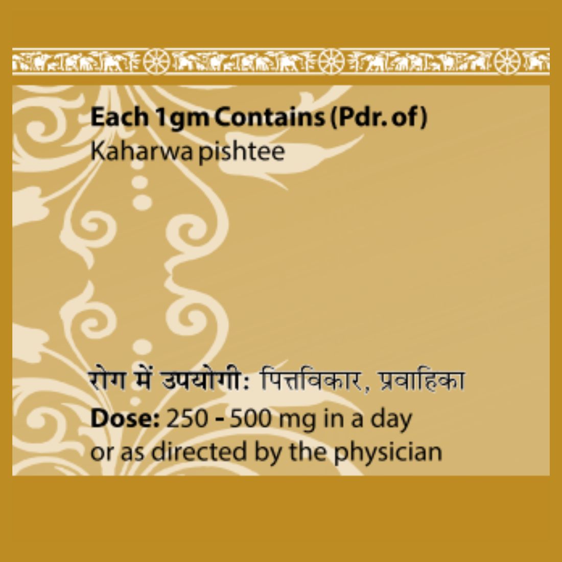 Uma Ayurveda Kaharwa Pishtee useful in Pitta Disorder Dysentery Menorrhagia