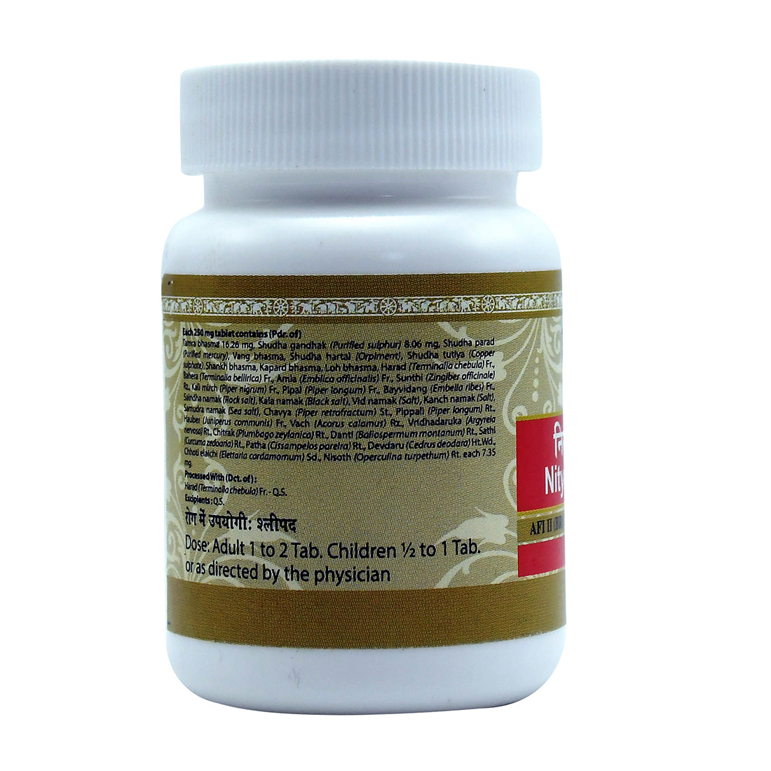 Uma Ayurveda Nityanand Ras Tablet