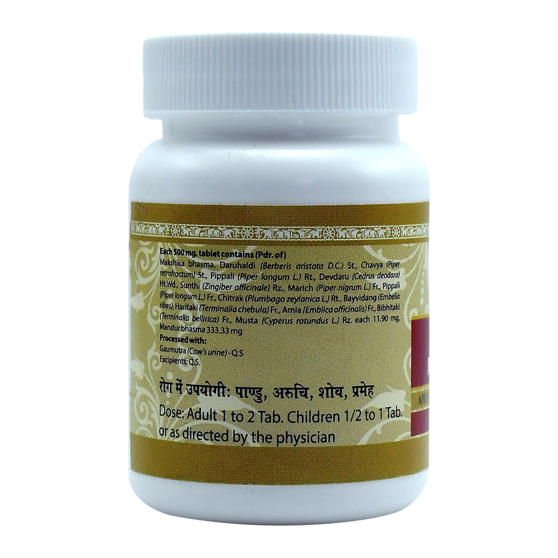 Uma Ayurveda Mandur Vatak Tablets