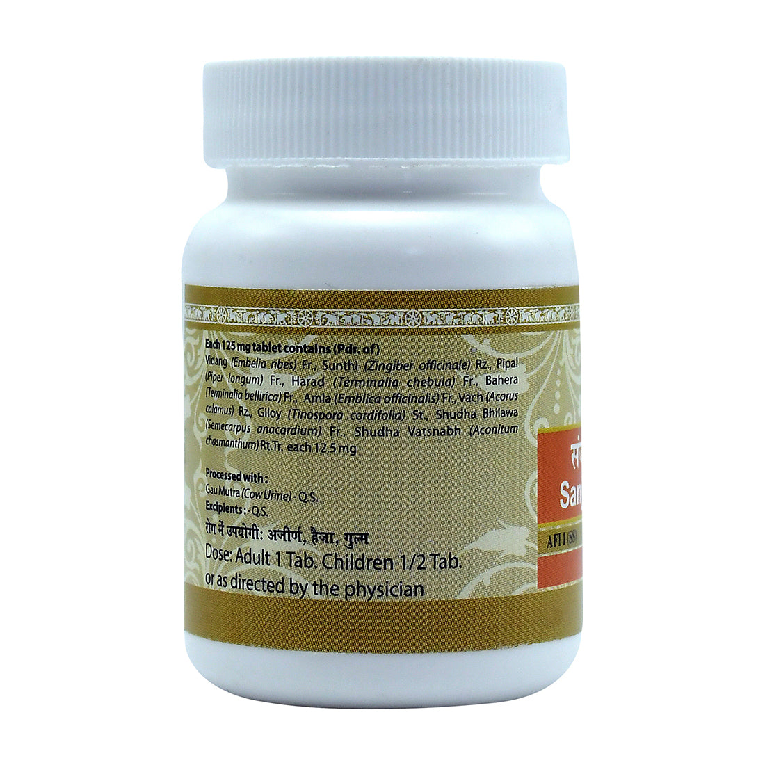 Uma Ayurveda Sanjeevani Vati Ayurvedic Tablets