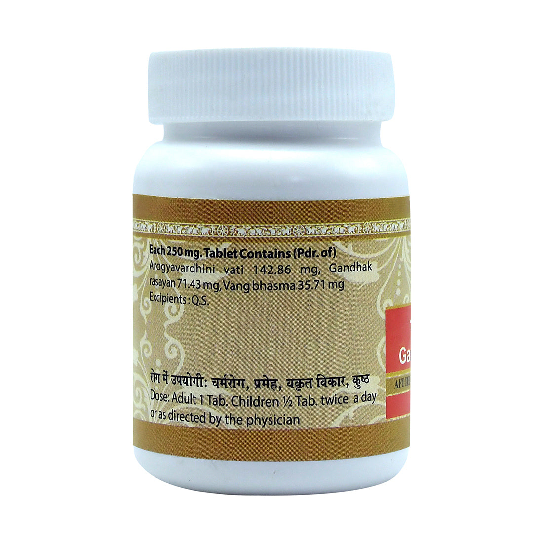 ayurvedic tablet for skin & diabetes