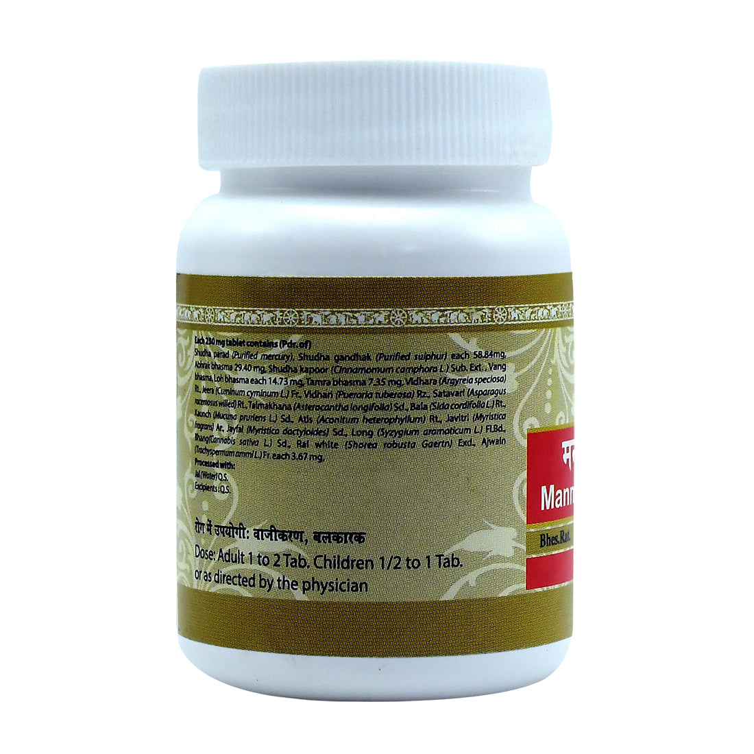 Uma Ayurveda Manmathabhra Ras Tablets