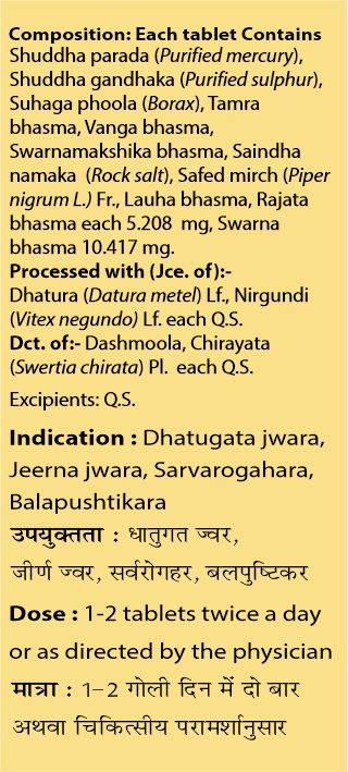 Shri Jayamangala Rasa Gold Tablet Useful For Chronic Fever