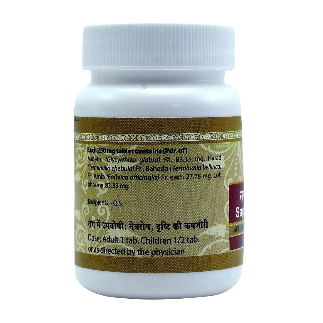 Uma Ayurveda Saptamrat Lauh Ayurvedic Tablets