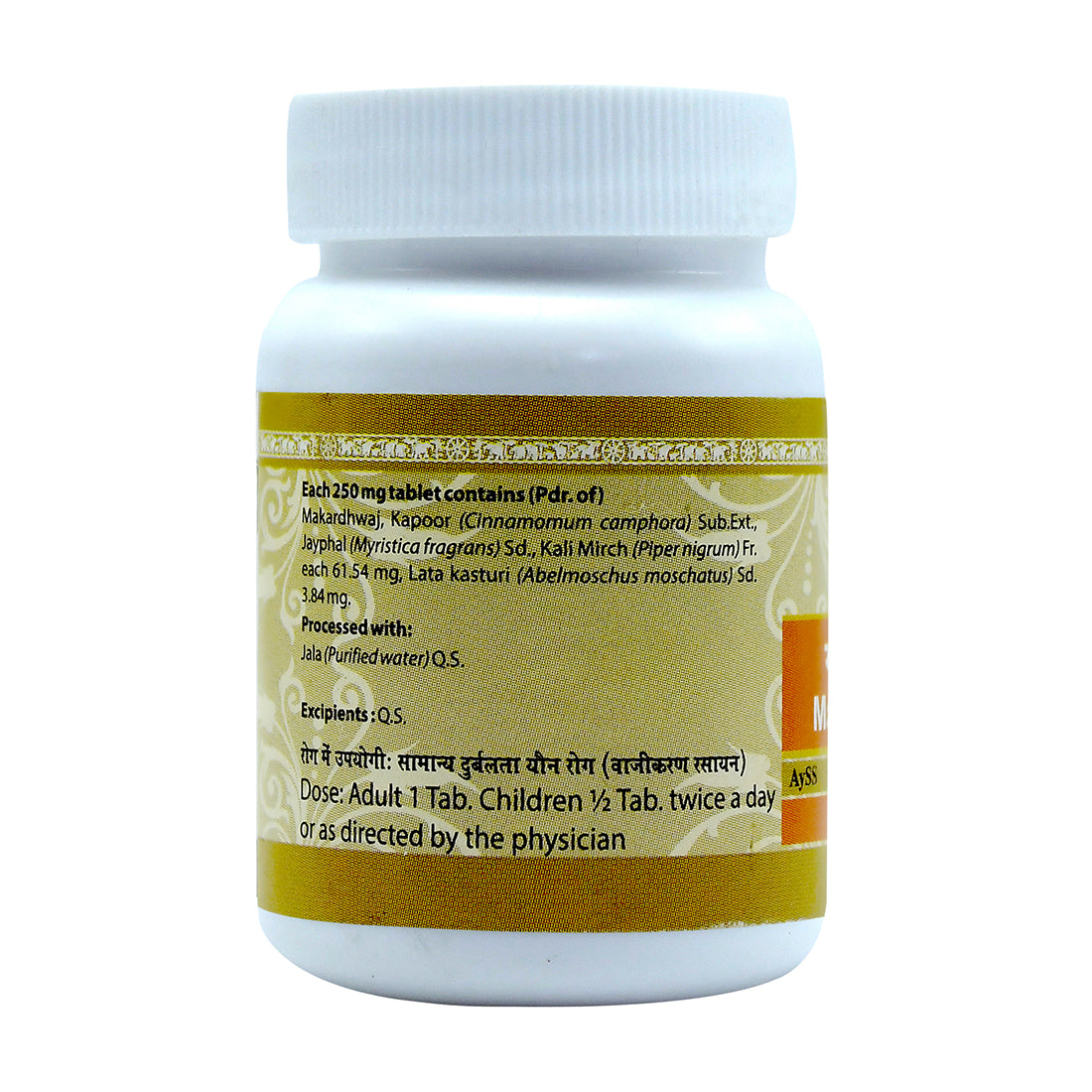 Makardhwaj Vati Support in Erectile Dysfunction