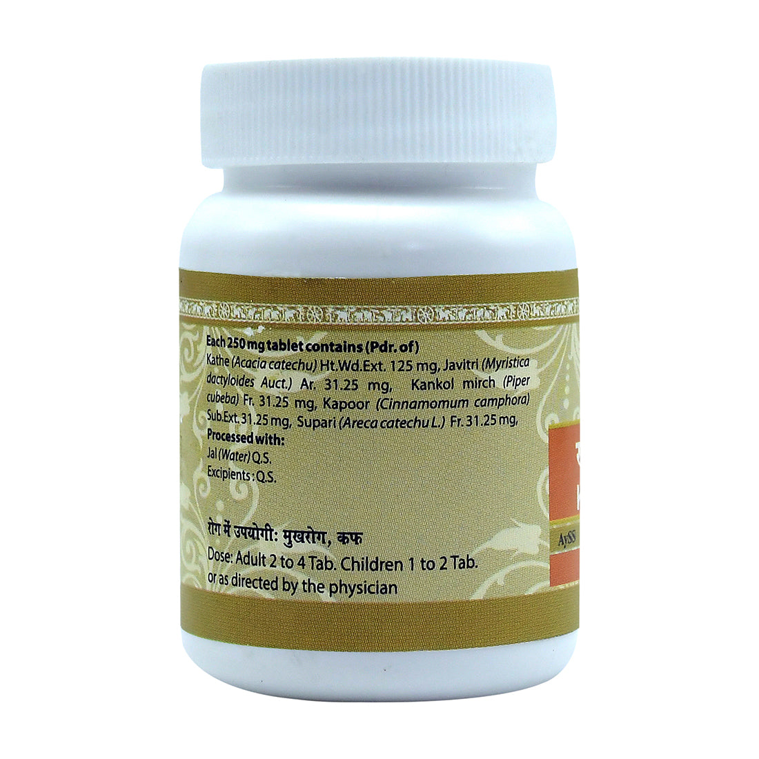 Uma Ayurveda Khadaradi Vati Tablets