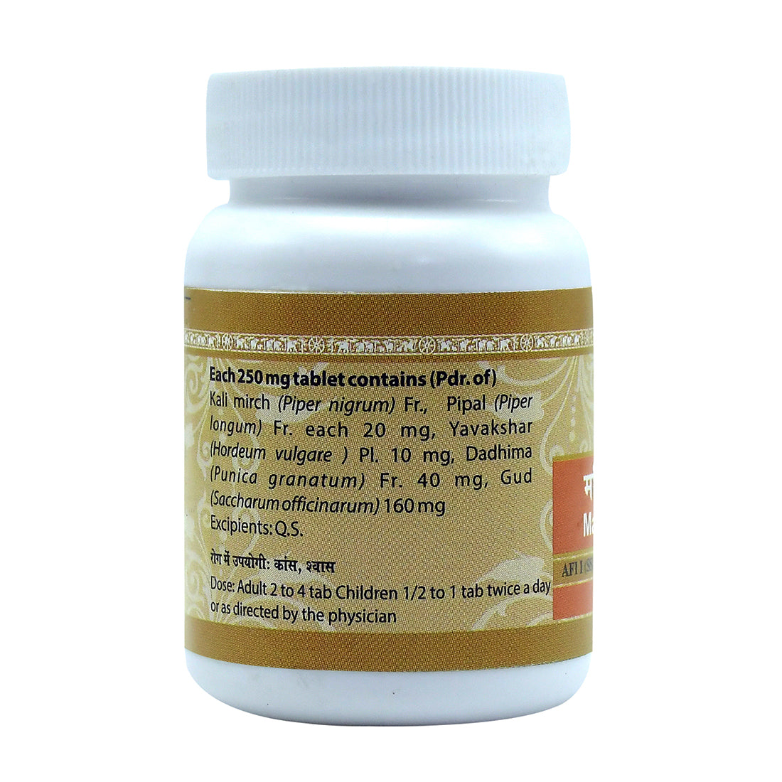 Uma Ayurveda Marichyadi Vati Tablets