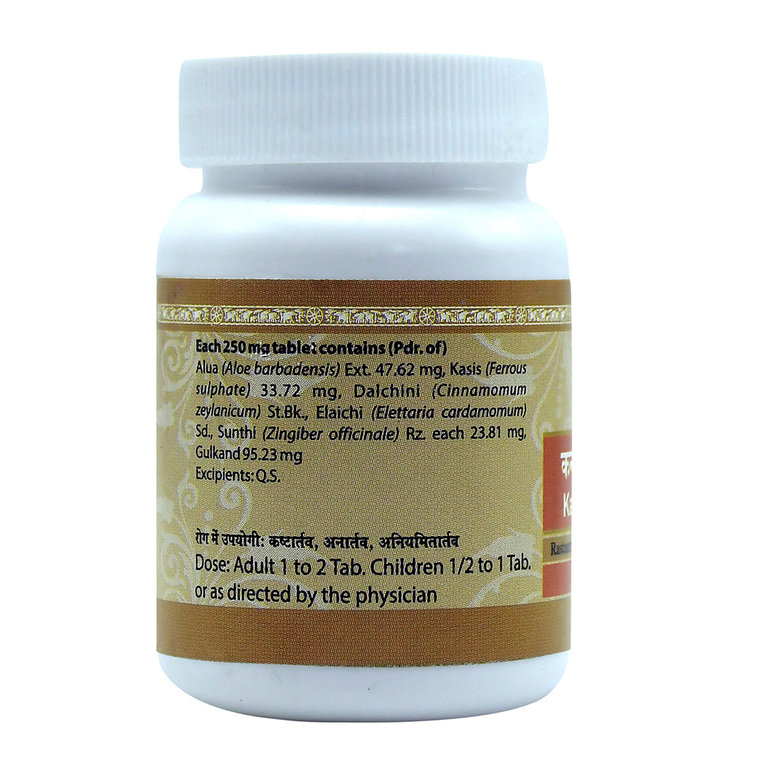 Uma Ayurveda Kanyalohadi Vati Tablets