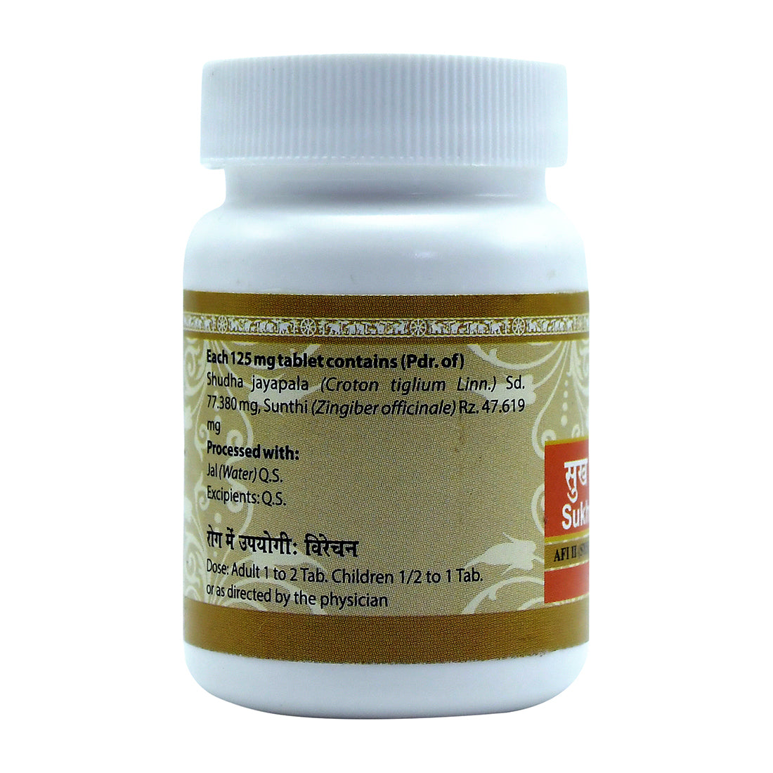 Uma Ayurveda Sukhvirechan Vati Tablets