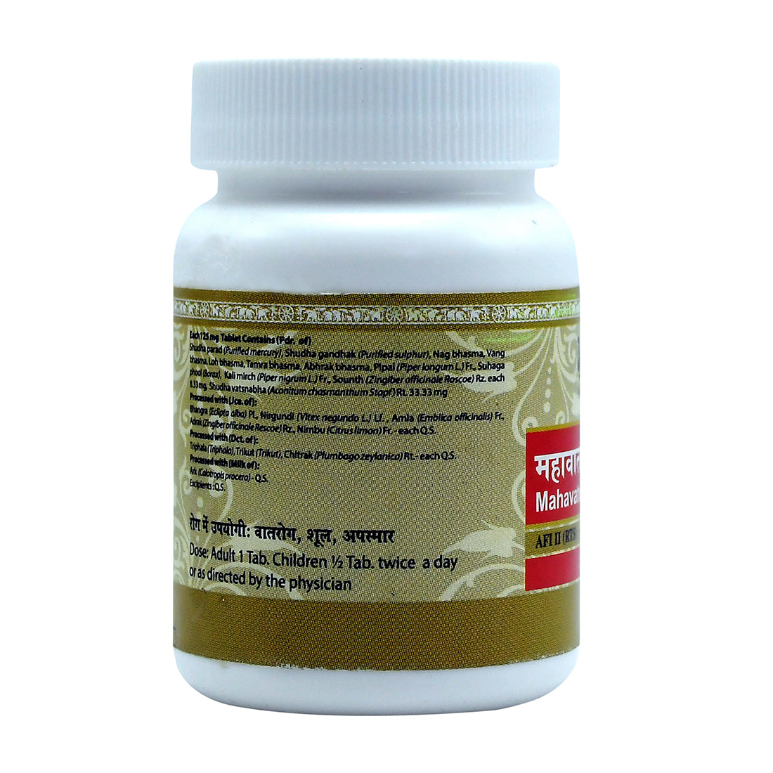 Uma Ayurveda Mahavatvidhwansan Ras Tablets