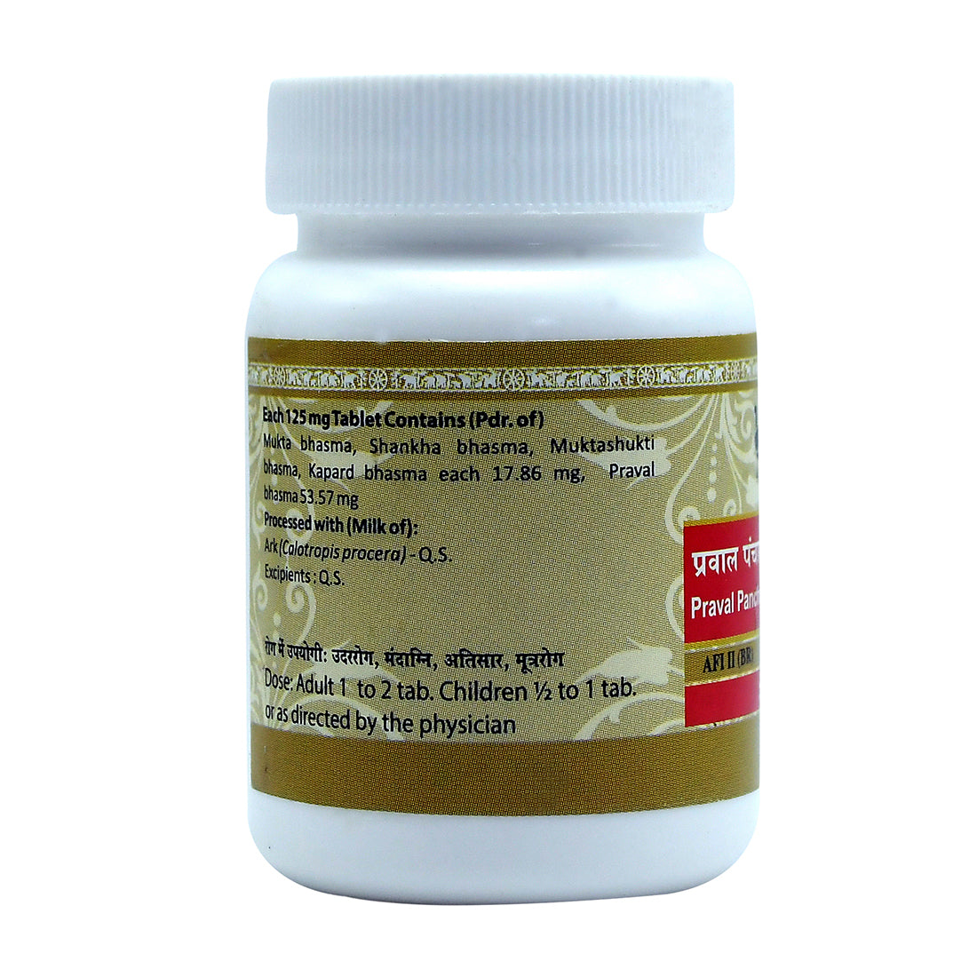 Uma Ayurveda Praval Panchamrit Ras Ayurvedic Tablets with Pearl