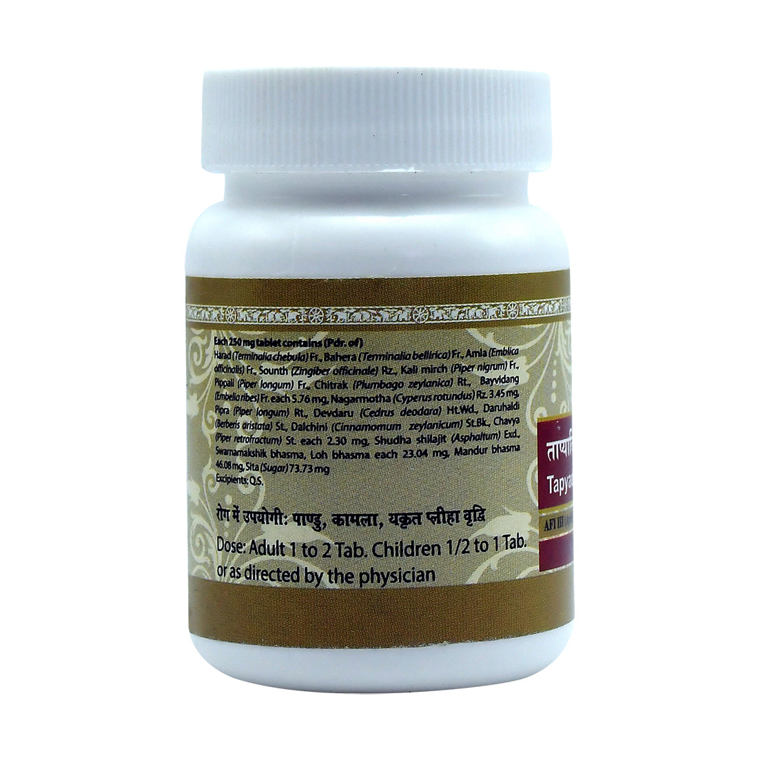 Uma Ayurveda Tapyadi Lauha (With Silver) Tablets