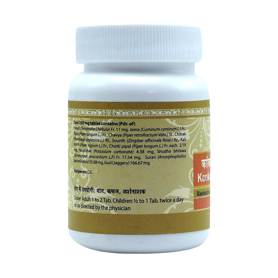 Uma Ayurveda Kankayan Vati (Arsh) Tablets