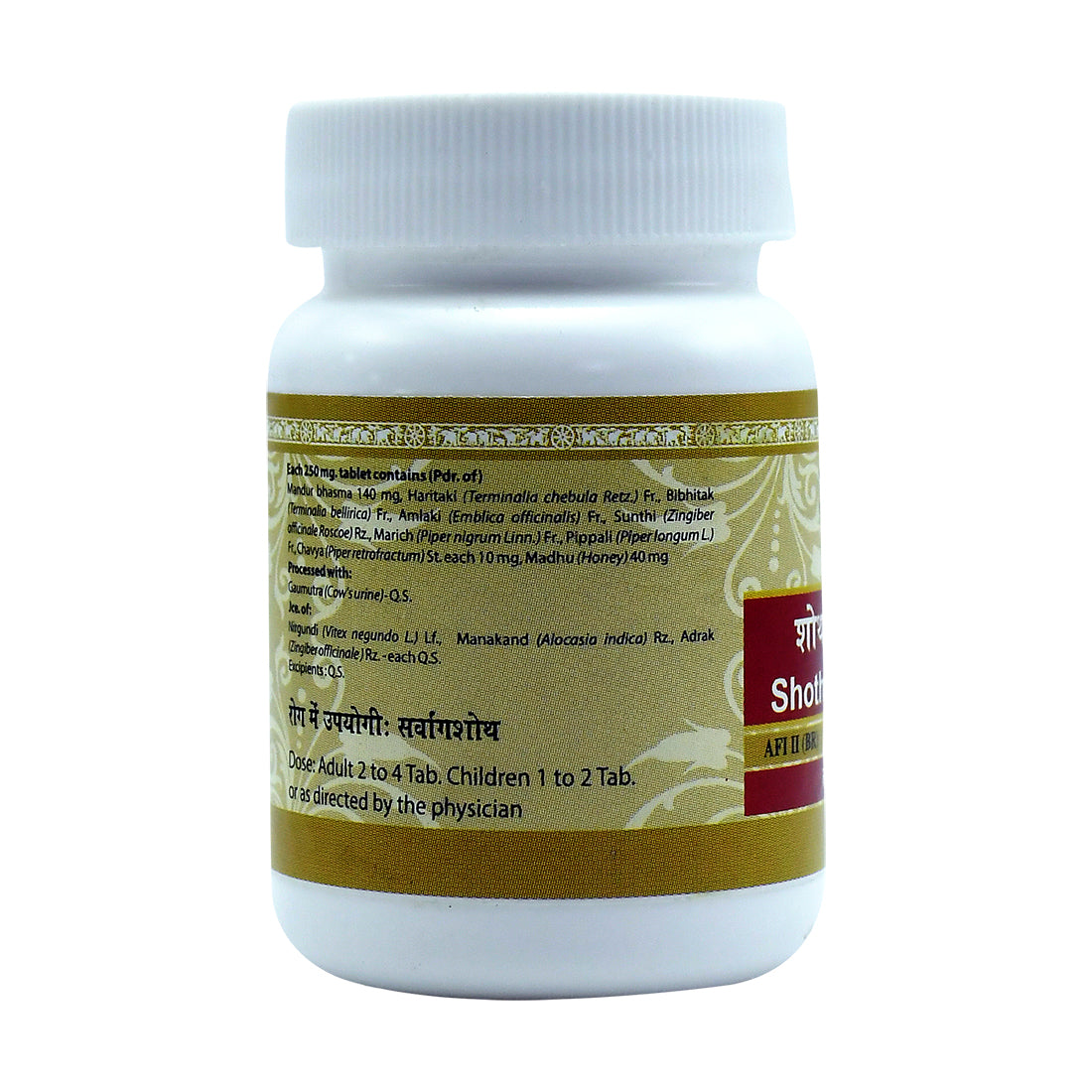 Uma Ayurveda Shothari Mandur Tablets