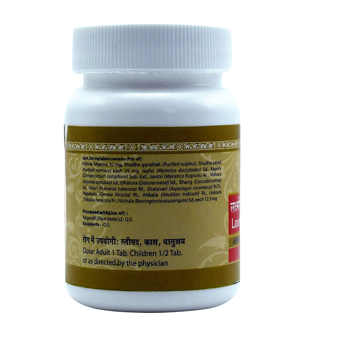 Uma Ayurveda Laxmivilas Ras (Nardiya) Tablets