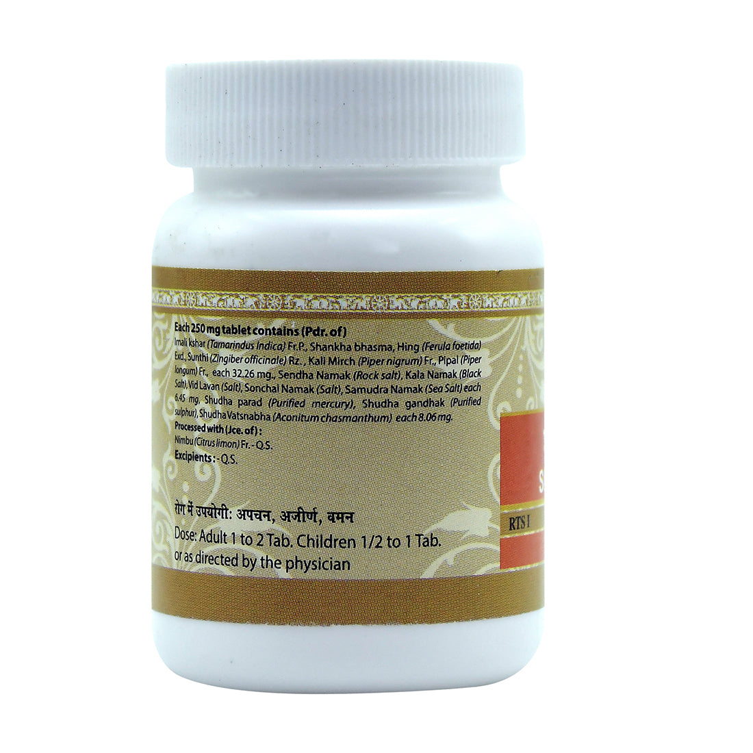 Uma Ayurveda Shankh Vati  Tablet useful in Malabsorption Syndrome Dyspepsia