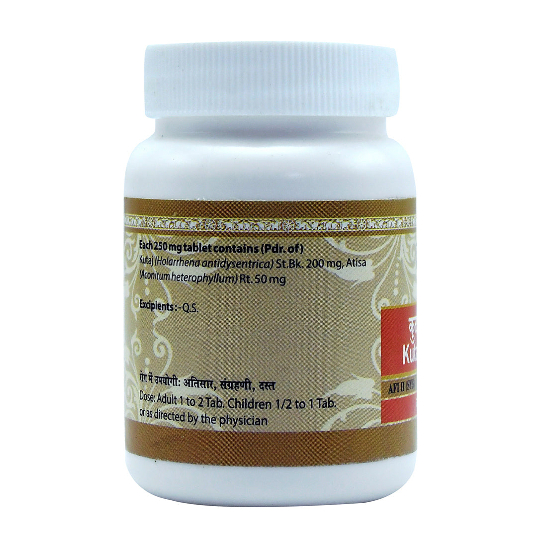 Kutajghan Vati Ayurvedic Tablet Helpful in Fever And Diarrhea