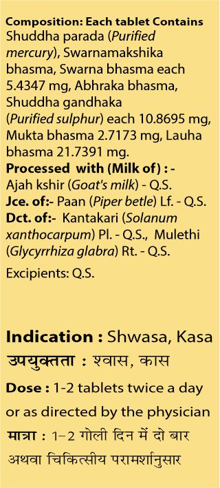 Shwasa Kasa Chintamani Rasa Gold Tablet For Asthma & Cough