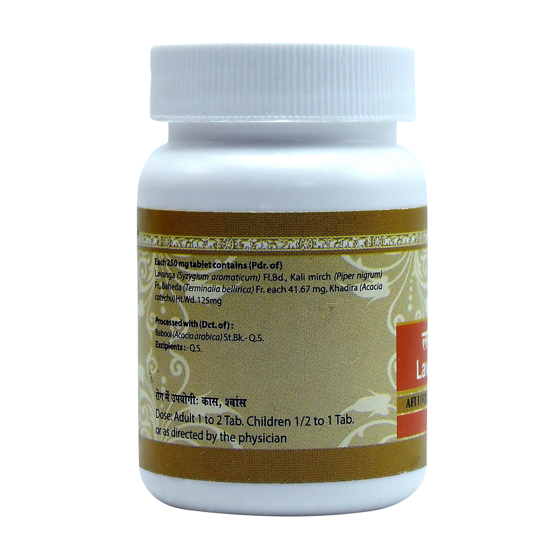 Uma Ayurveda Lavangadi Vati Tablets