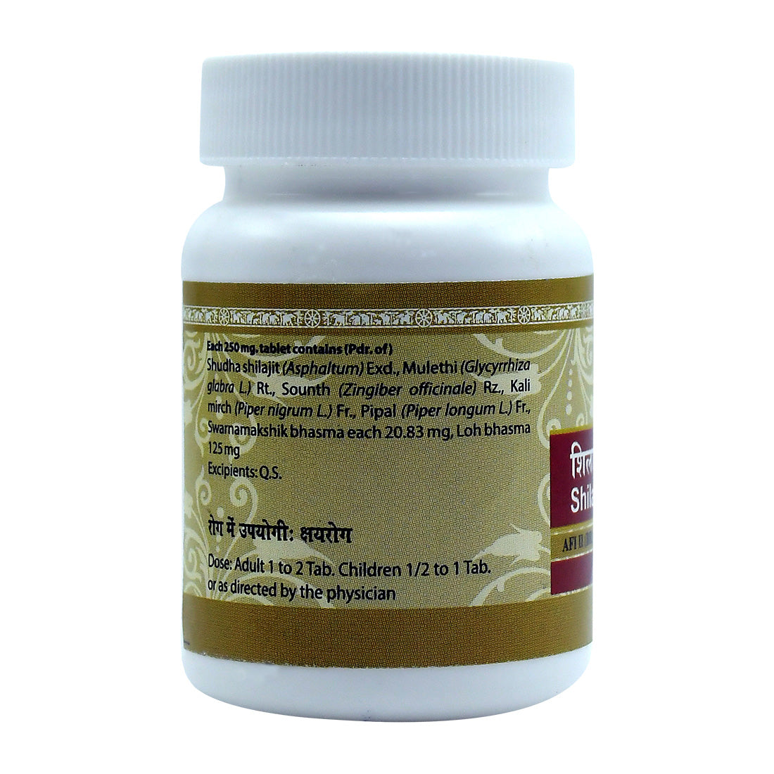 Uma Ayurveda Shilajitwadi Lauha Tablets