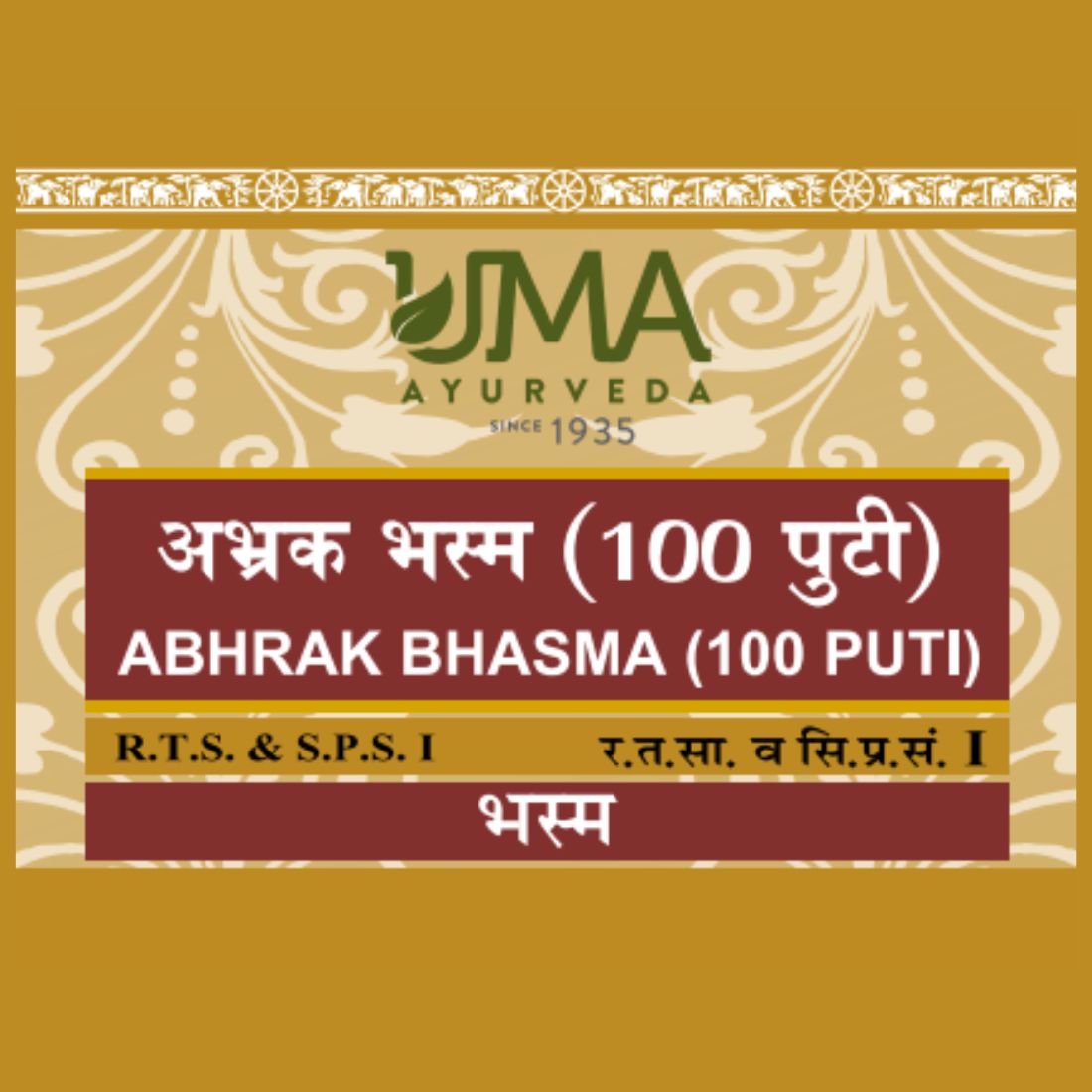 Abhraka Bhasma 100 Puti Useful in Rejuventor, Diabetes, Fever | Uma Ayurveda