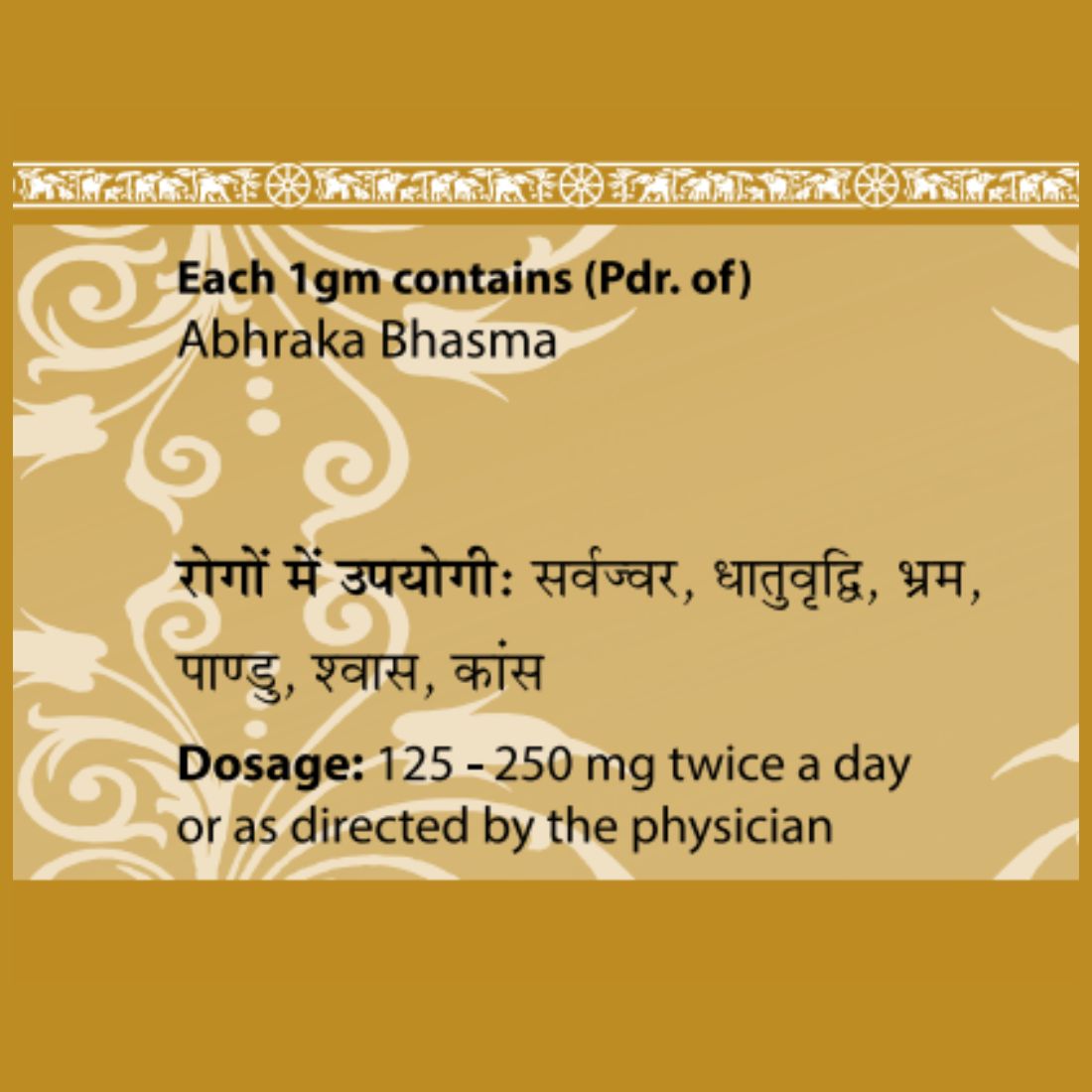 Abhraka Bhasma 100 Puti Useful in Rejuventor, Diabetes, Fever | Uma Ayurveda