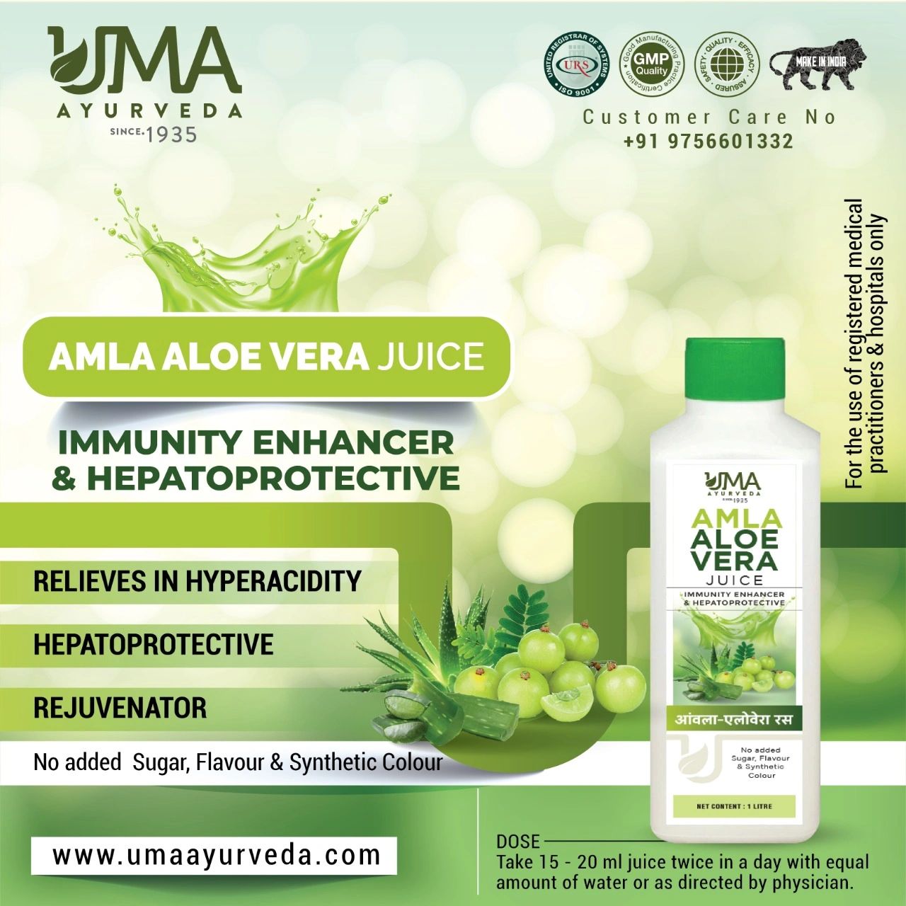 Amla on sale aloevera juice