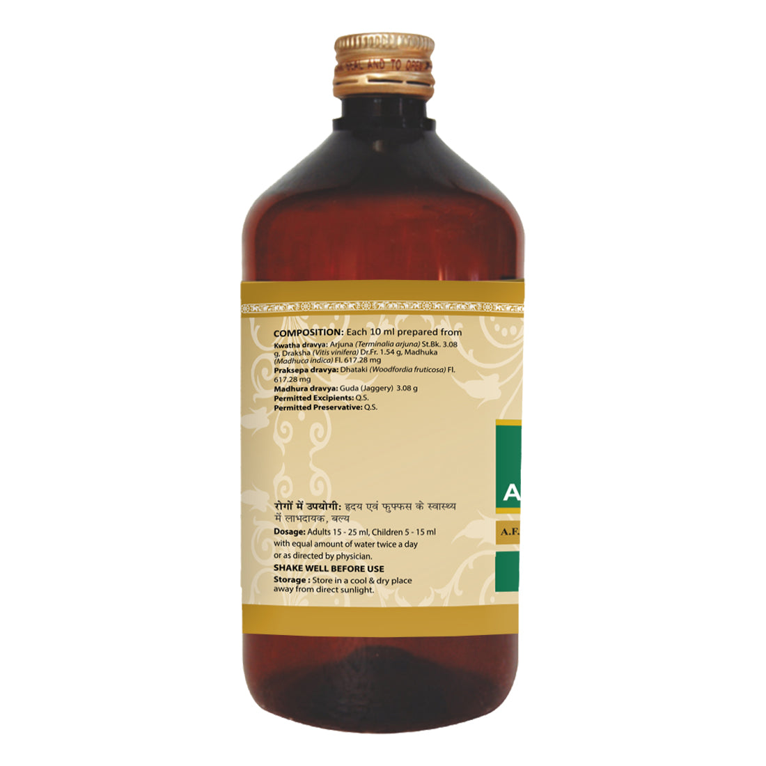 Arjunarishta Ayurvedic Syrup Helpful in Heart Diseases and Stress