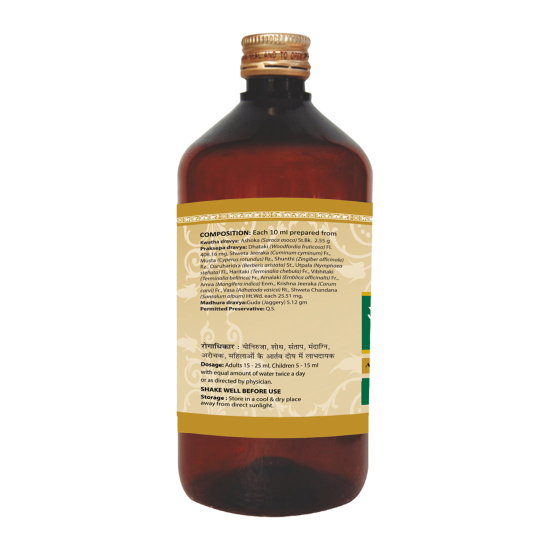 Ashokarishta Ayurvedic Syrup Helpful in Low Back Pain