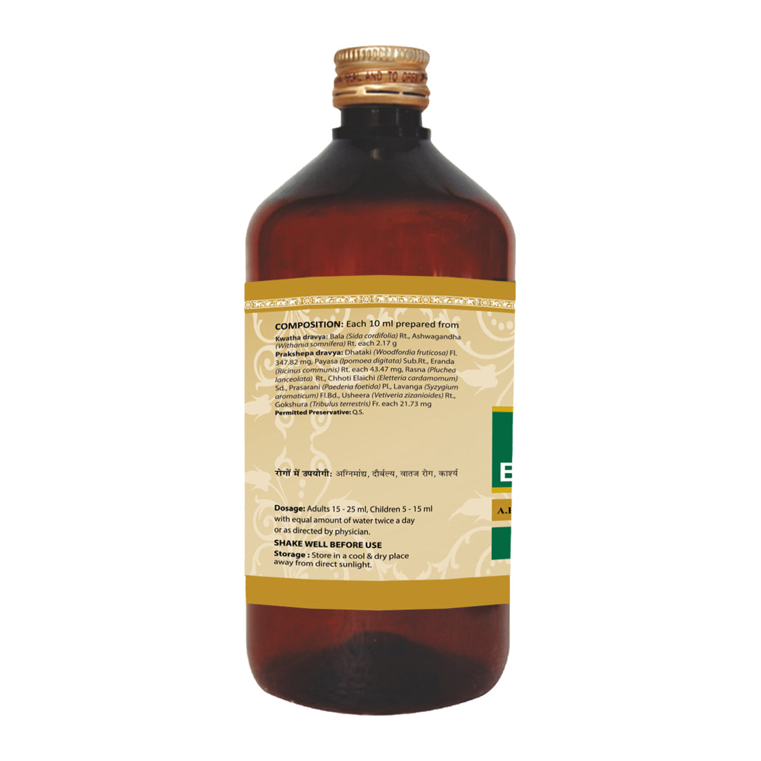 Balarishta Ayurvedic Syrup Support in Dyspepsia