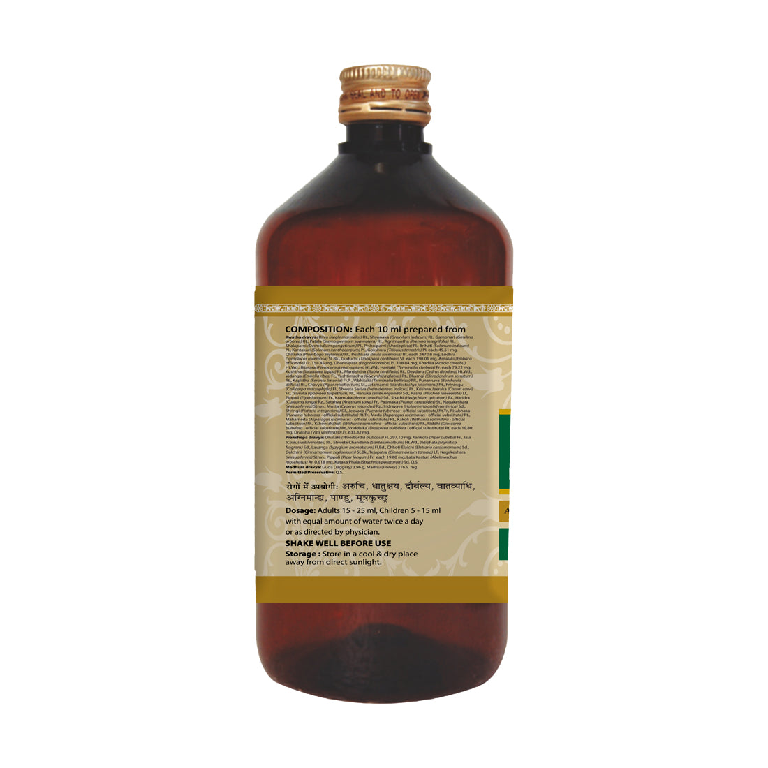 Dashmularishta Ayurvedic Syrup Helpful For Cough And General Weakness