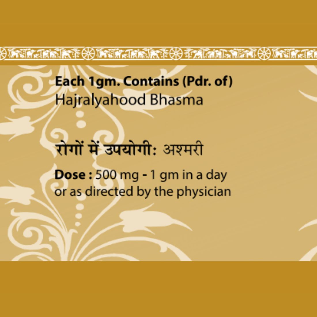 Hajralyahood Bhasma useful in Retention of Urine, Urinary Calculi | Uma Ayurveda