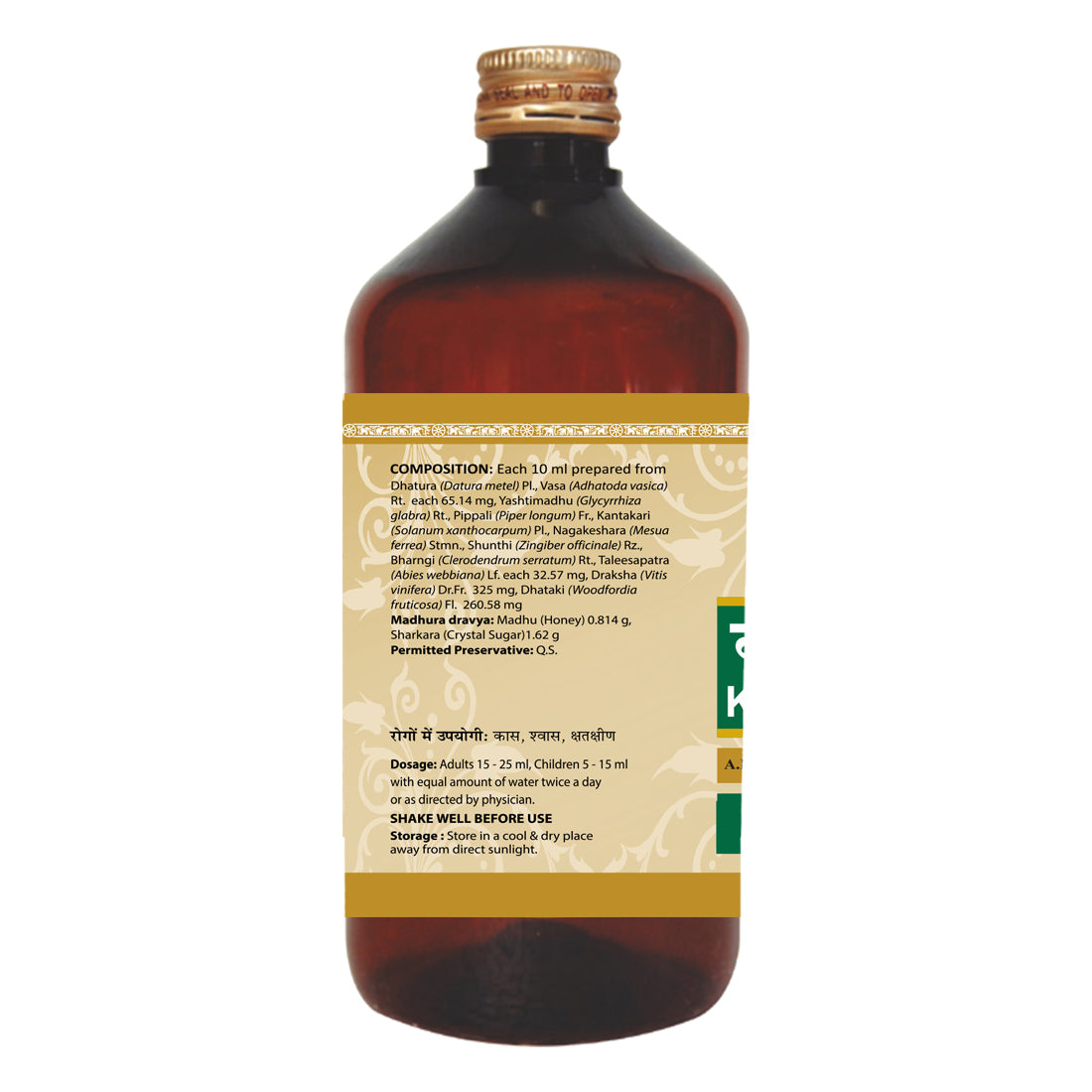 Kanakasava Ayurvedic Syrup Helpful For Cold And Cough