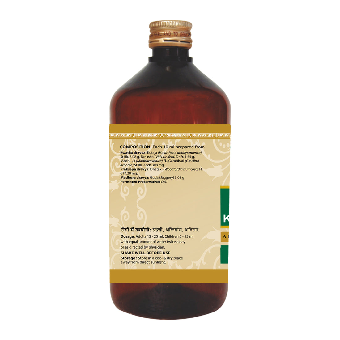 Kutajarishta Ayurvedic Syrup Helpful For Diarrhoea & Fever