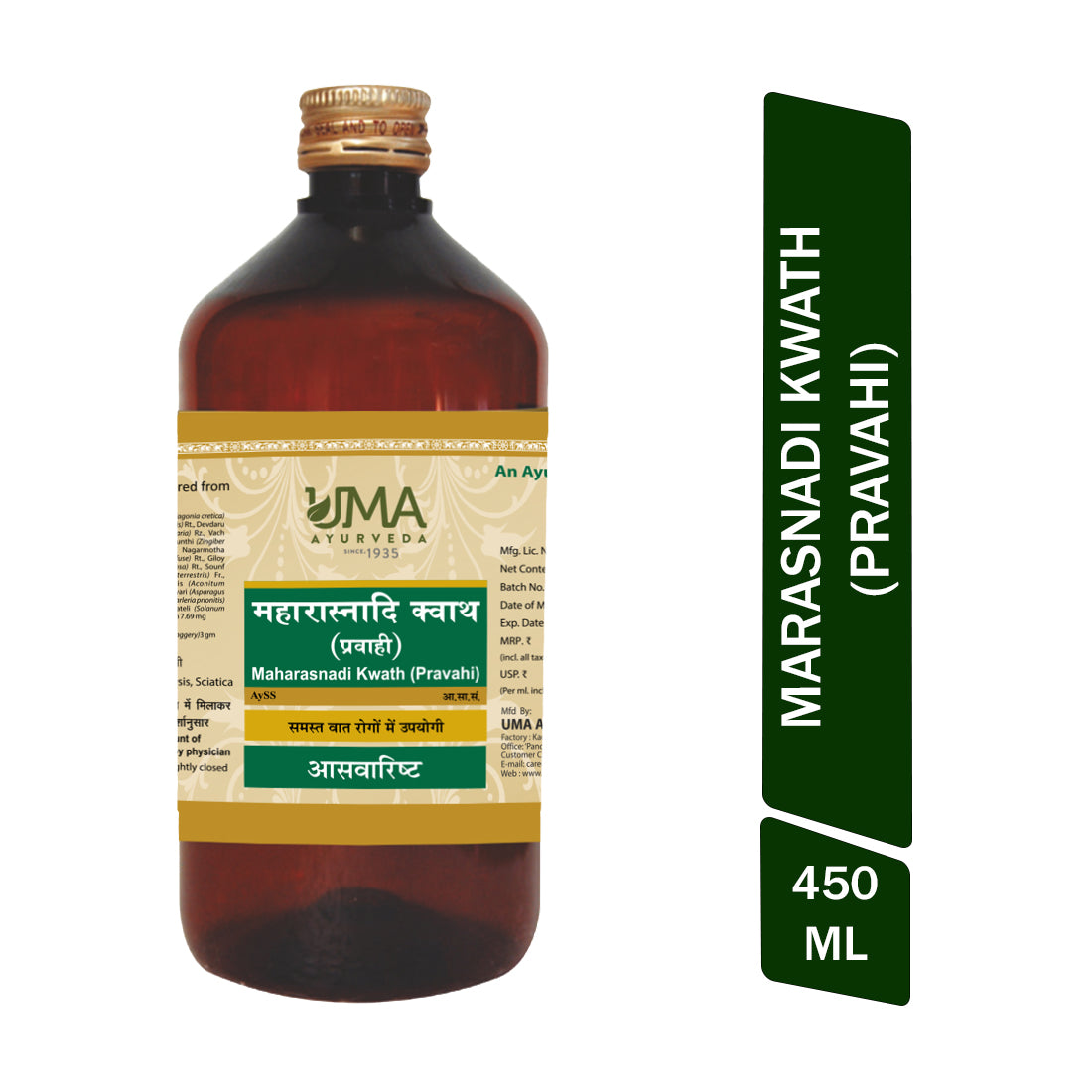 Maharasnadi Kwath Syrup For Sciatica, Joint Pain