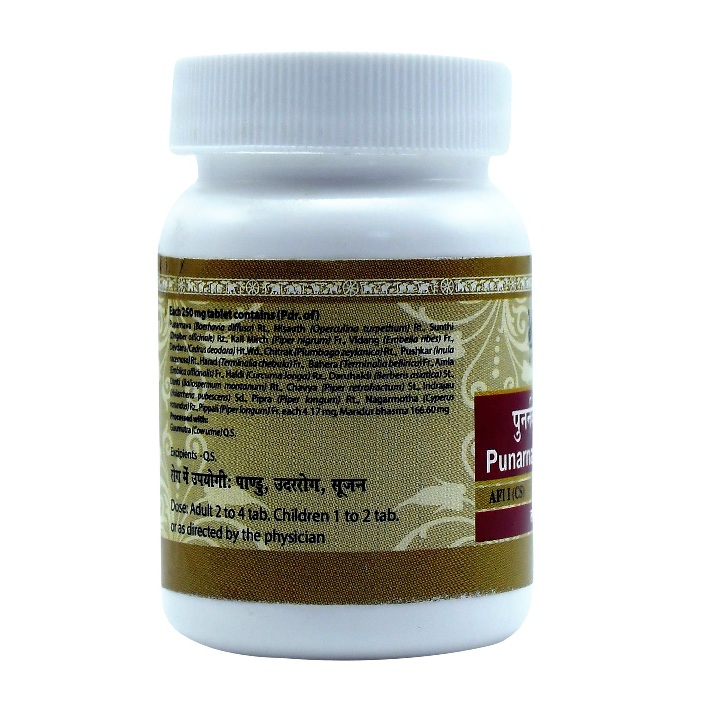 Uma Ayurveda Punarnavadi Mandur useful in Anaemia, Splenomegaly