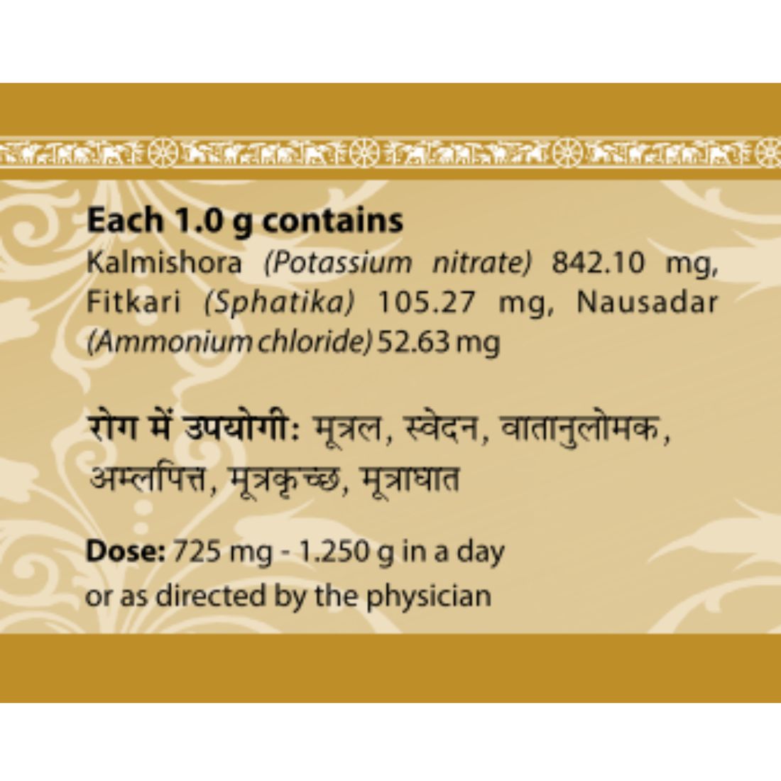 Uma Ayurveda Shwet Parpati Useful in Malabsorption Syndrome Hepatomegaly