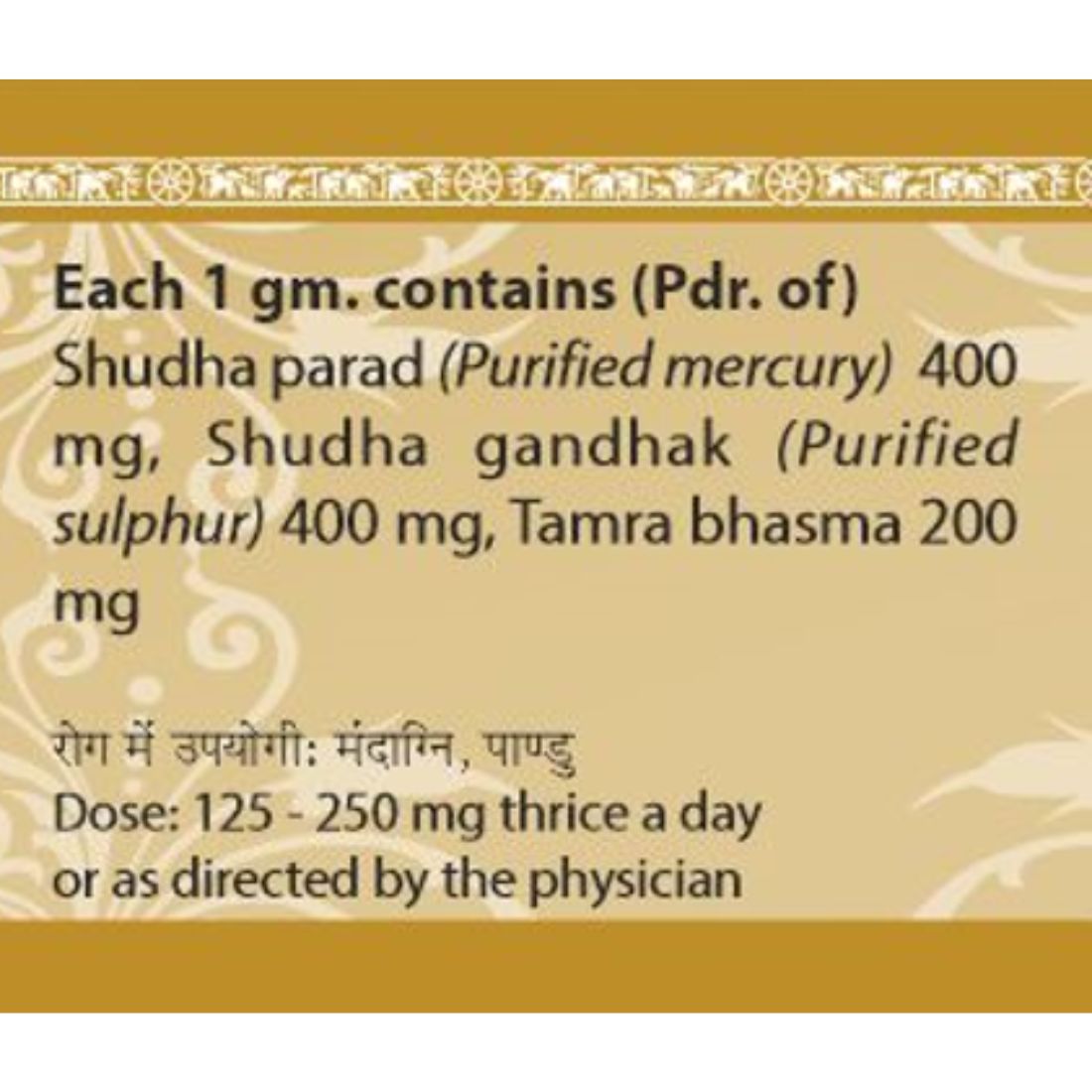 Uma Ayurveda Tamra Parpati useful in Malabsorption Syndrome Hepatomegaly